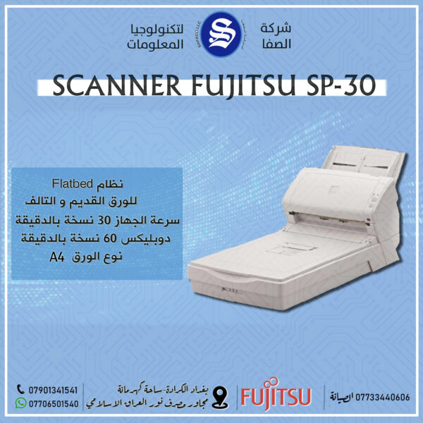 fujitsu  sp-30 scanner