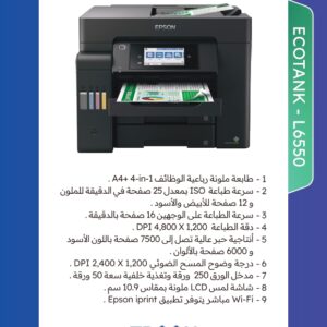 EPSON ECOTANK L6550