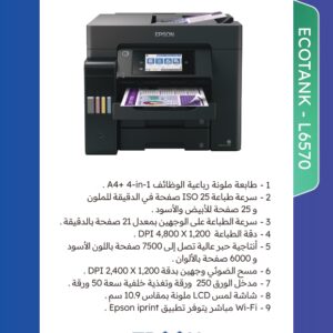 EPSON ECOTANK L6570