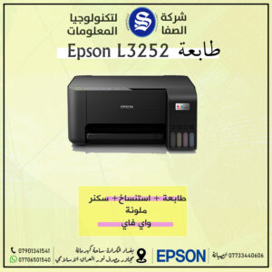 EPSON ECO TANK L3252