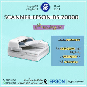 EPSON SCANNER WORKFORCE DS 70000W