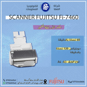 Fujitsu Fi-7460 scanner