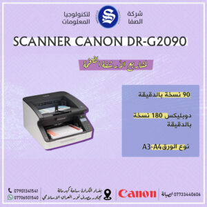 CANON G2090 SCANNER