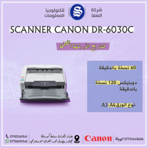 Canon imageFORMULA DR-6030C
